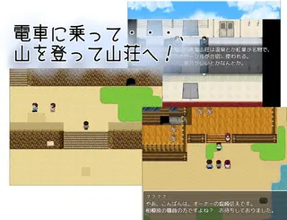 赤鬼山荘○○事件！のゲーム画面「山荘に到着！」