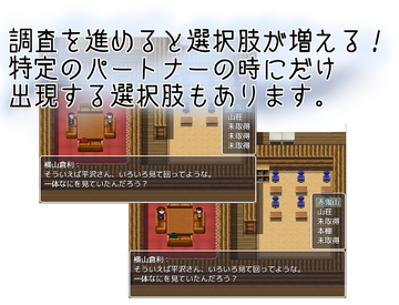 推理の選択肢は、調査結果とパートナー等で変化します。