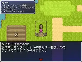 うそつきRPGのゲーム画面「ゲーム画面」