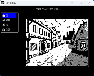 Tiny DRPGのゲーム画面「街の設備も最低限」