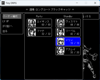 Tiny DRPGのゲーム画面「６人のキャラクタから最大３人でパーティを組む」