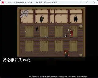 SICS～特殊事件対策係～のゲーム画面「マップ上画面」