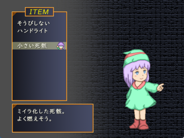 リプルとメニュー画面