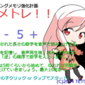 ワーキングメモリ強化計画 イメトレ！！のイメージ