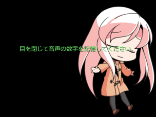 ワーキングメモリ強化計画 イメトレ！！のゲーム画面「目を閉じ脳内に流れてくる数字をイメージで記憶」