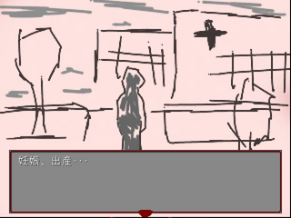 たどりつく場所のゲーム画面「キャラとの会話」