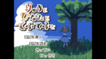りゅうとひなたとてふてふとのイメージ