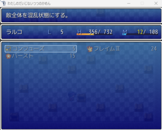 わたしのだいじないつつのかめんのゲーム画面「レベルアップで覚える魔法を駆使し、仮面を探そう。」
