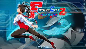 FUTURE CITY2 -未来都市２-のイメージ
