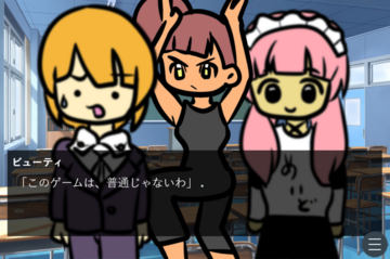 メタ発言です