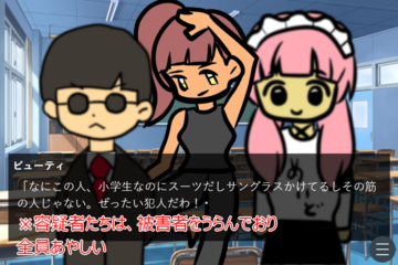 容疑者はみんな怪しいです