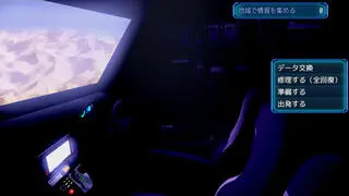 外のゲーム画面「外は危険な場所となっている。相棒の車で準備を整えよう。」