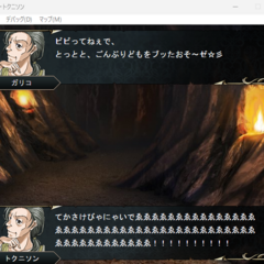 ガリコ・トクニソンのイメージ