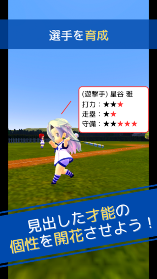監督たちの甲子園 世紀の逆転劇のゲーム画面「育成はその選手の個性を生かすことが重要です!監督やコーチたちが奮闘します。」