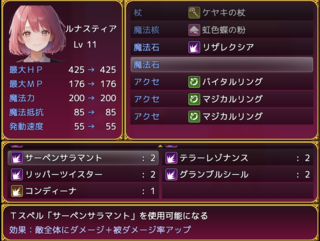 ルナスティア -忘却の少女と魔法学校-のゲーム画面「魔法石を装備することで強力な魔法の習得も！」
