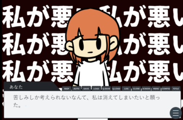 ゲーム画面です