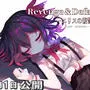 Revenge＆Defaultのイメージ