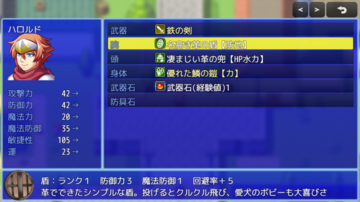 様々な装備を手に入れ強敵に挑もう