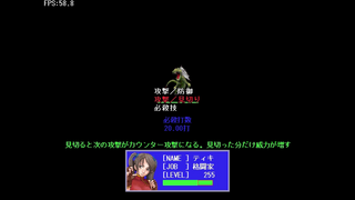 Protrude打 -プロウトルードだ-のゲーム画面「見切りに成功すると、次のターンがカウンター攻撃になります（必殺技込み）」
