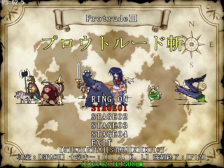 ProtrudeⅢ  -プロウトルード斬-のゲーム画面「タイトル画面。ステージにより入力範囲が異なる（初心者向け配慮）」