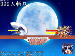 ProtrudeⅢ  -プロウトルード斬-のゲーム画面「ザコとボスとで必殺技のアクションは異なる」
