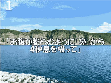お腹が膨らむように「鼻」から4秒息を吸って