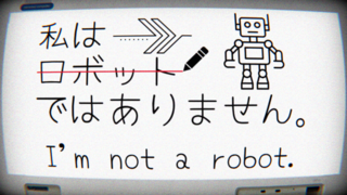 私はロボットではありません。のゲーム画面「タイトル画面」
