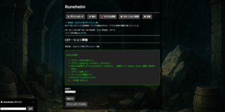 Runeheimのゲーム画面「戦闘」