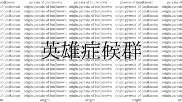【　　　】