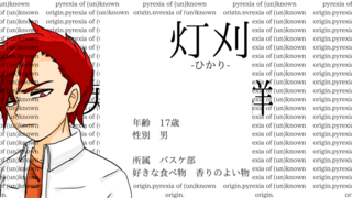 英雄症候群/pyrexia of (un)known origin.のゲーム画面「【登場人物A】」
