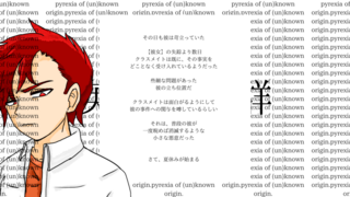 英雄症候群/pyrexia of (un)known origin.のゲーム画面「」