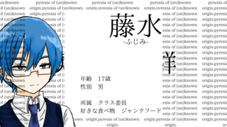 英雄症候群/pyrexia of (un)known origin.のゲーム画面「【登場人物B】」
