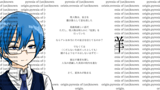 英雄症候群/pyrexia of (un)known origin.のゲーム画面「」