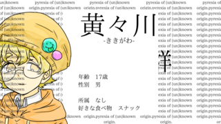 英雄症候群/pyrexia of (un)known origin.のゲーム画面「【登場人物C】」