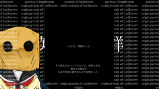 英雄症候群/pyrexia of (un)known origin.のゲーム画面「」