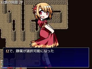 幻想の洞窟のゲーム画面「仲間増えた」