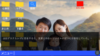 sin.exe【無料デモ版】のゲーム画面「sin.exeという謎のファイル。不可解な現象が…」
