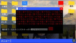 sin.exe【無料デモ版】のゲーム画面「」