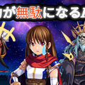 努力が無駄になるRPGのイメージ