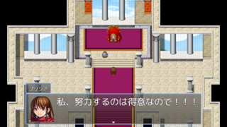 努力が無駄になるRPGのゲーム画面「プリシアの冒険が始まる…」