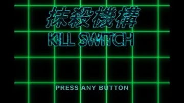 抹殺機構 -Kill Switch-のイメージ