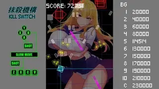 抹殺機構 -Kill Switch-のゲーム画面「撃って避けるシンプルな操作」