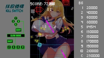 撃って避けるシンプルな操作