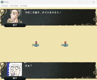 KVSAのゲーム画面「物語に登場する二人の婆は永遠のライバル?!」
