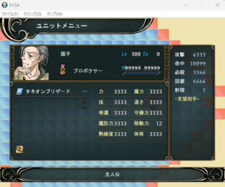 KVSAのゲーム画面「主人公な婆。」