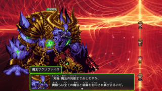世界一シンプルで戦術的な雑魚戦だけのRPGのゲーム画面「魔王の究極魔法が発動。スキルや装備、アイテムを封印され勇者たちは絶体絶命に!」