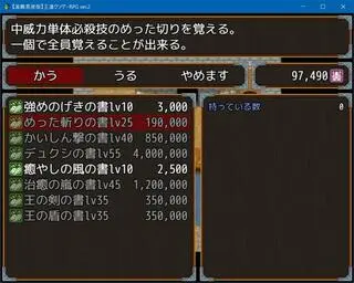 【高難易度版】王道クソゲーRPG ver.2のゲーム画面「」
