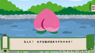 なんもはじまんない日本昔話のゲーム画面「「なんもはじまんない『桃太郎』」の一幕です」