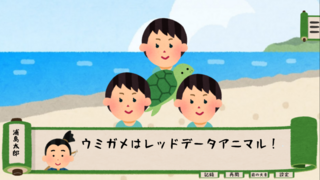 なんもはじまんない日本昔話のゲーム画面「「なんもはじまんない『浦島太郎』」の一幕です」