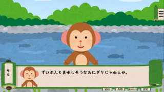 なんもはじまんない日本昔話のゲーム画面「「なんもはじまんない『さるかに合戦』」の一幕です」